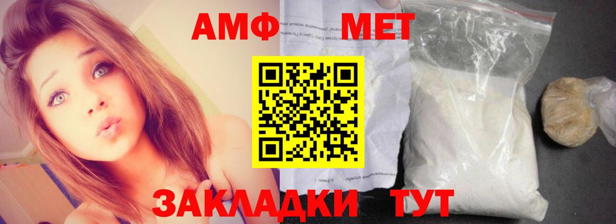 АМФЕТАМИН  Вход с VPN  Керчь  АМФЕТАМИН 97% 