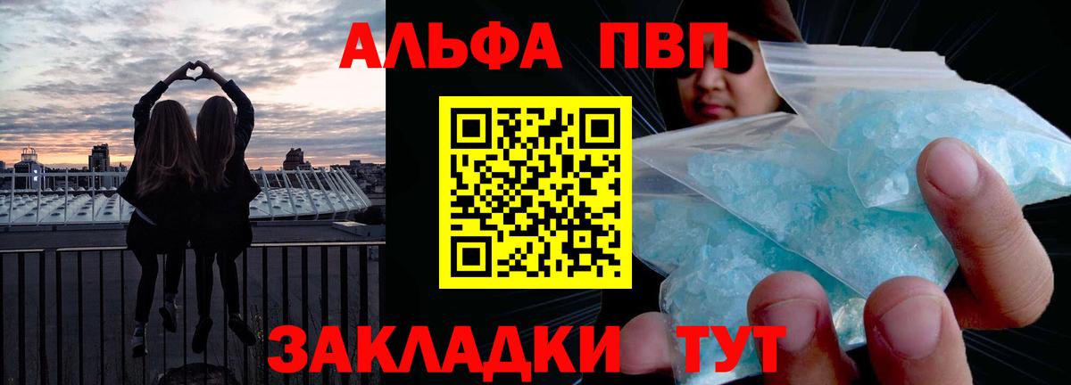 дарнет шоп  A-PVP мука  Alfa_PVP Соль  APVP  A PVP Crystall  Вход с VPN  Керчь 