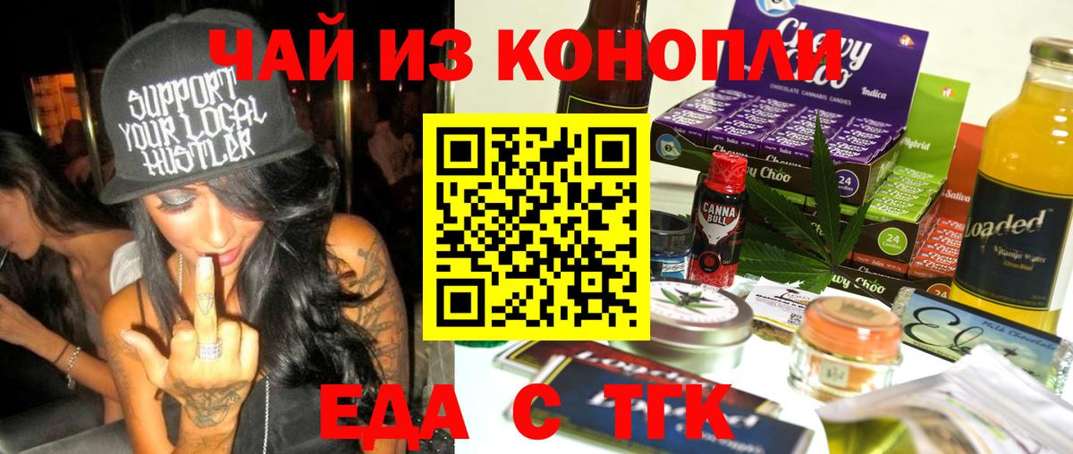 Cannafood конопля Керчь