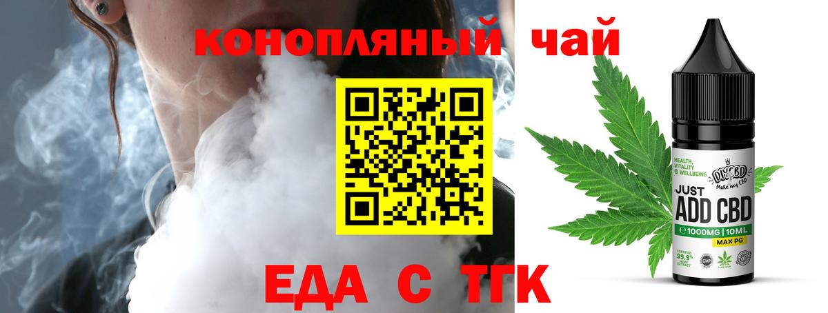 Керчь  Печенье с ТГК конопля  Вход с VPN 