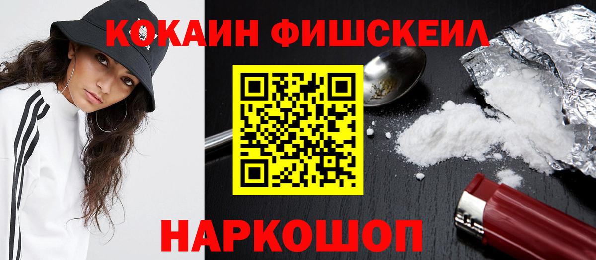 COCAIN FishScale  COCAIN Columbia  Керчь  Вход с VPN 