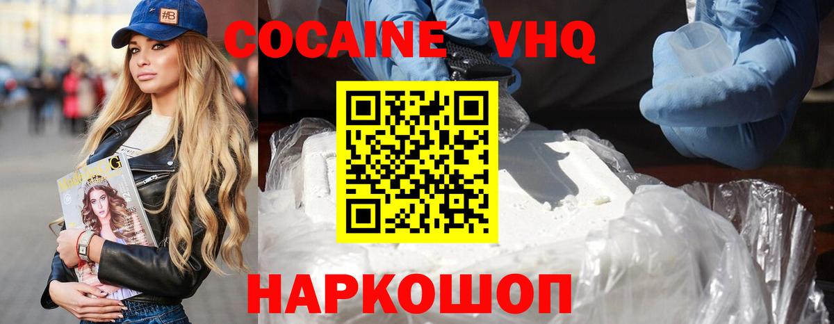 COCAIN 98% Керчь