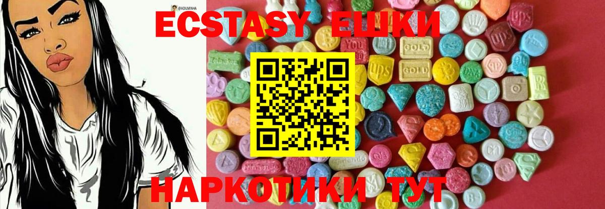 Керчь  Экстази TESLA  Вход с VPN  Ecstasy  ЭКСТАЗИ 250 мг 