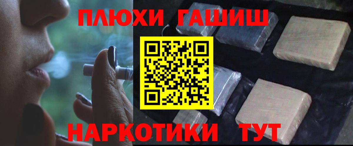 ГАШ индика сатива  Вход с VPN  Керчь  ГАШИШ Premium 