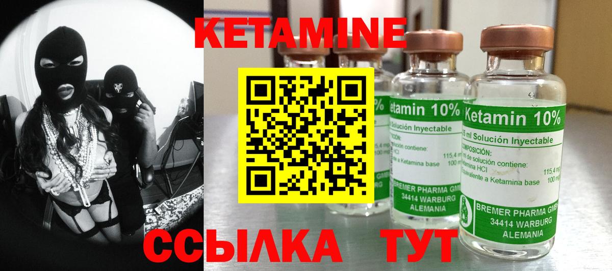 Кетамин ketamine  Вход с VPN  Керчь  КЕТАМИН VHQ 