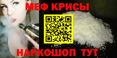 мефедрон VHQ Донской