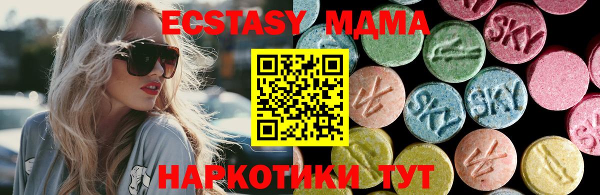 Керчь  МДМА Molly  МДМА  Вход с VPN 