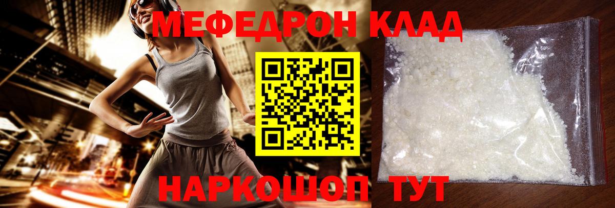 Керчь  Меф кристаллы  Меф  Вход с VPN  МЯУ-МЯУ VHQ 