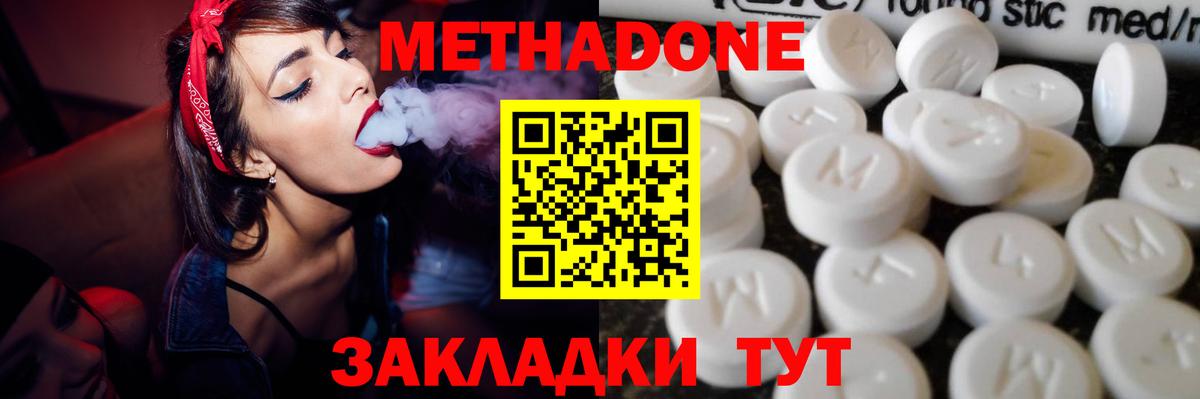Метадон methadone  Вход с VPN  Керчь 