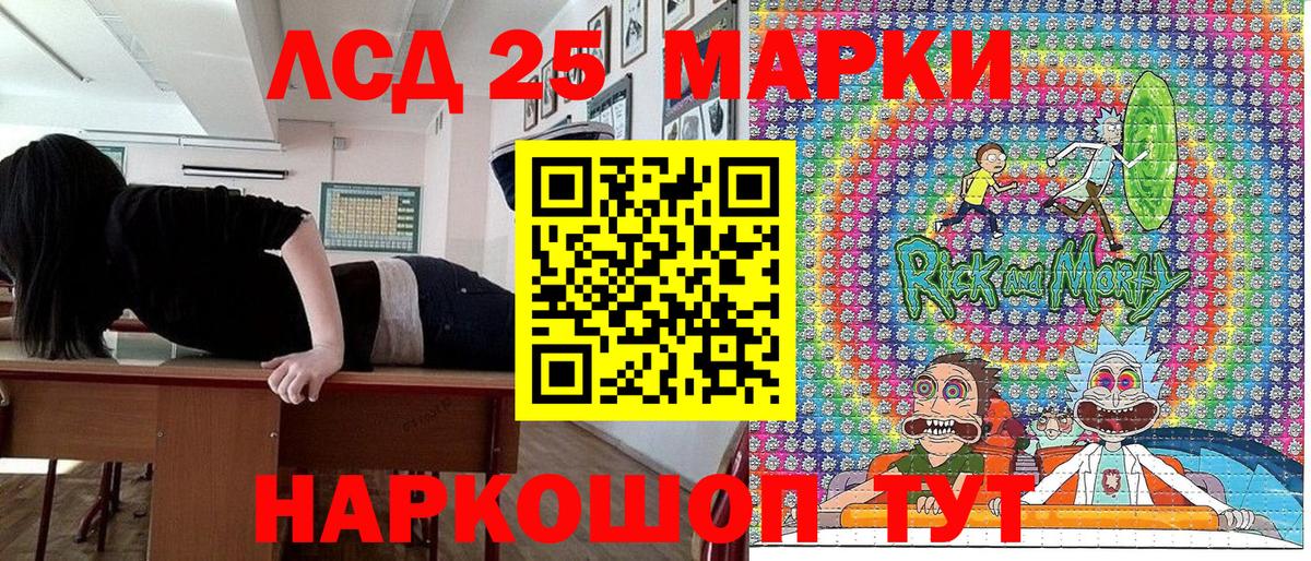 Марки 25I-NBOMe 1500мкг Керчь