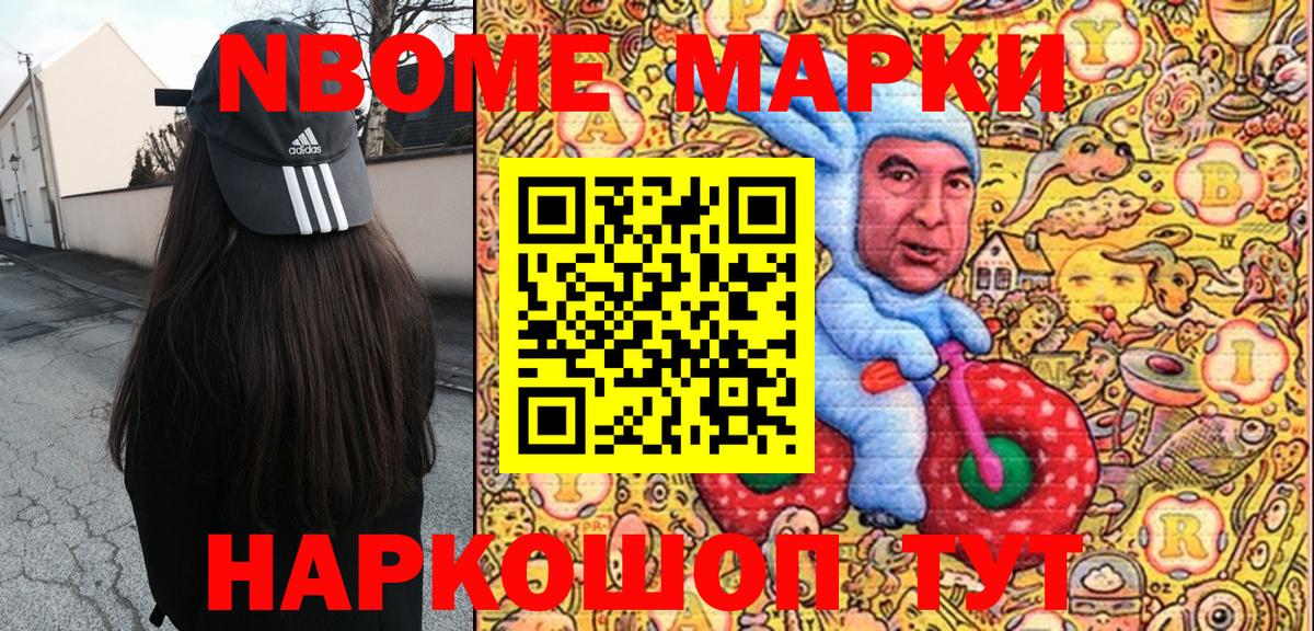 Марки NBOMe  Вход с VPN  Керчь  Марки N-bome 1500мкг 