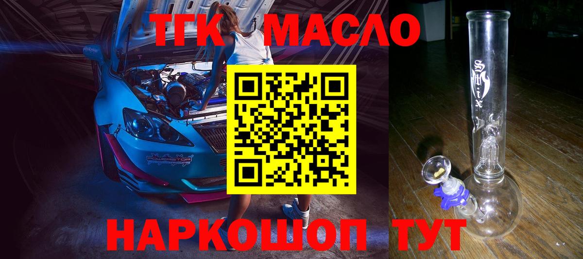 Дистиллят ТГК концентрат Керчь