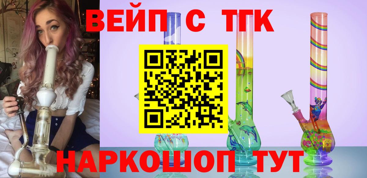 ТГК концентрат  Вход с VPN  Керчь  Дистиллят ТГК концентрат 